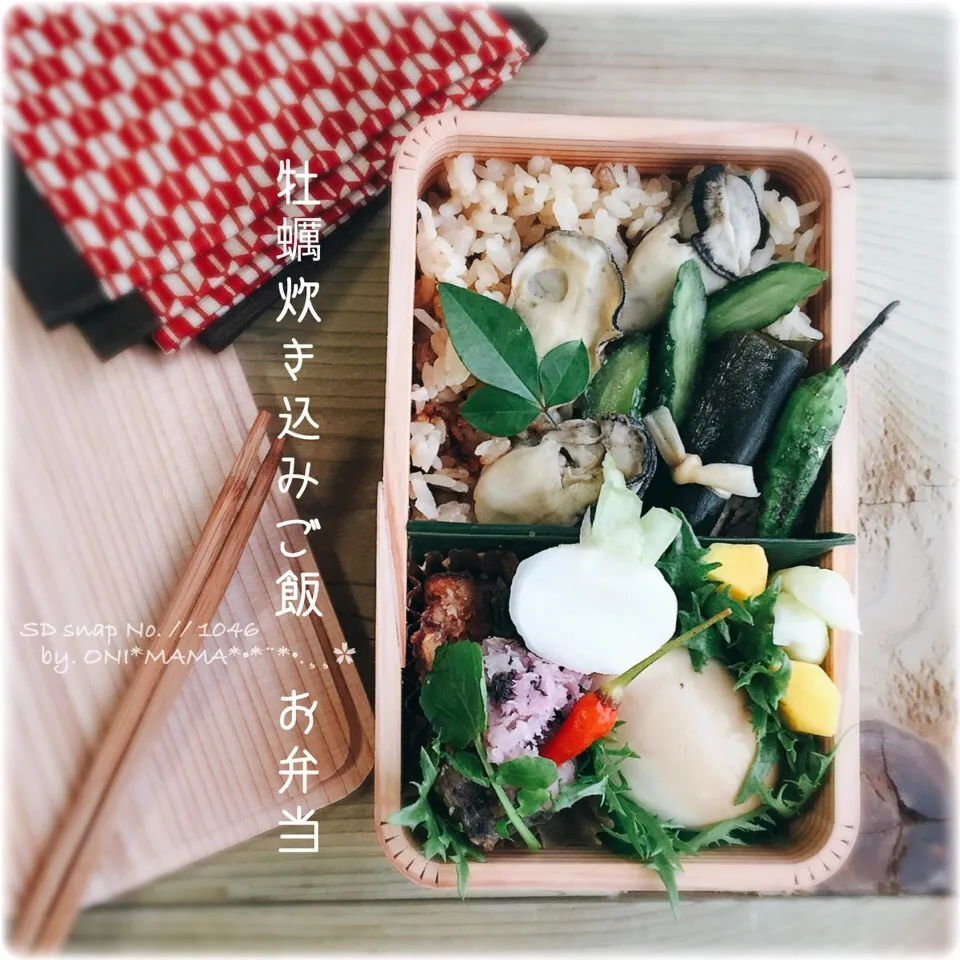 Snapdishの料理写真:牡蛎炊き込みご飯  お弁当|ONI*MAMA*さん