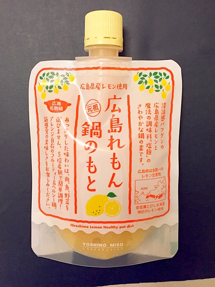 広島のレモン🍋じゃけんのぅ〜ってことで、広島レモンの鍋出しを買ってみました🍲かなりアッサリとした鍋が楽しめますわ😄|にゃあ（芸名）さん