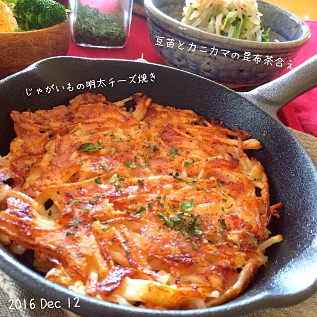 ゆっこちゃんの料理 新ジャガイモの明太チーズ焼き♡と豆苗とカニカマの昆布茶和え💕リピリピʕ•̫͡•ʔ♬✧|みきおさん