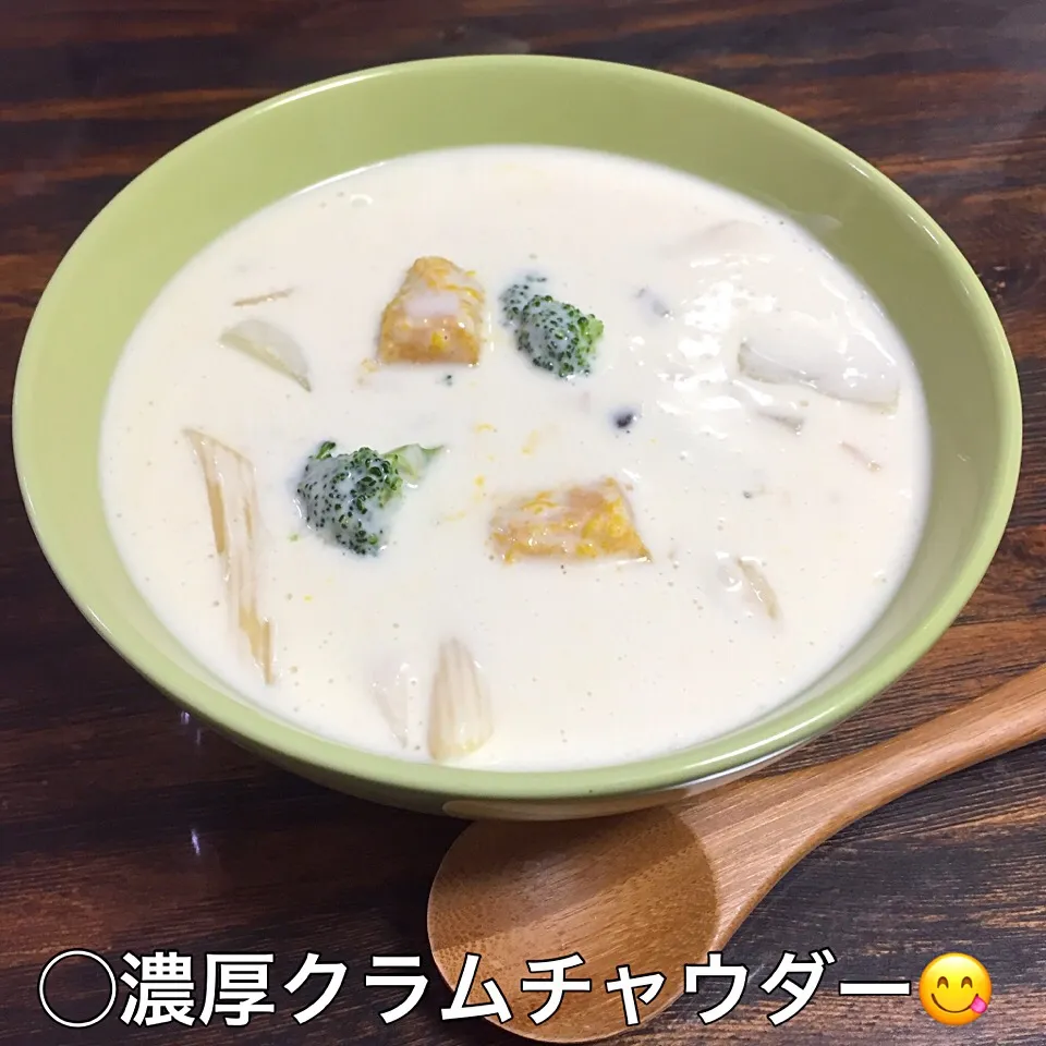 明日のお弁当用に🎵
濃厚〜🎶クラムチャウダー😋😋😋|いしくん。（たまご王子🥚🐣🐥🐔）さん