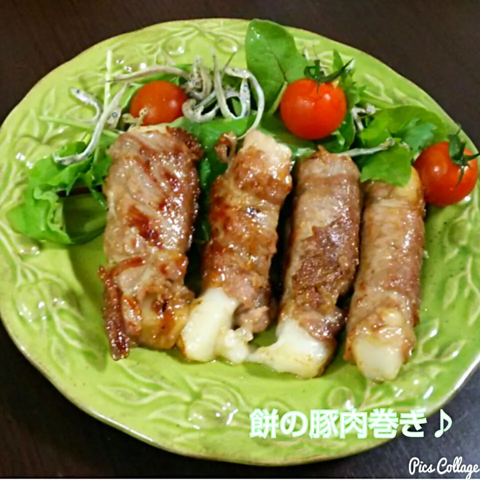 ともさんの餅シリーズでも餅の豚肉巻き♪が一番好き♪|ゆっこさん