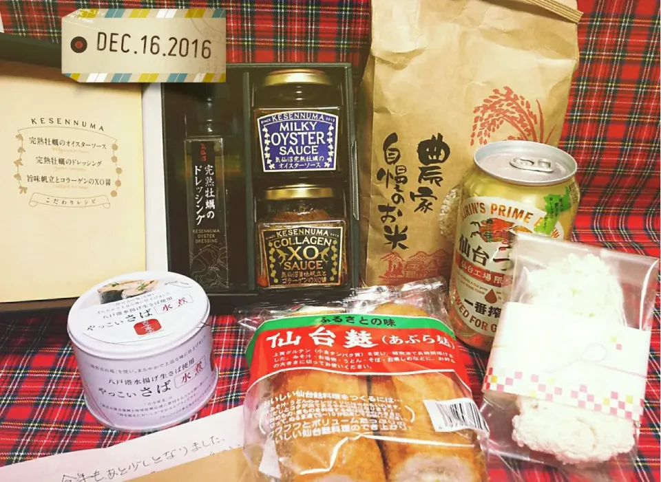 🎅さんからのおくりもの from 仙台😊|☆Yumi☆さん