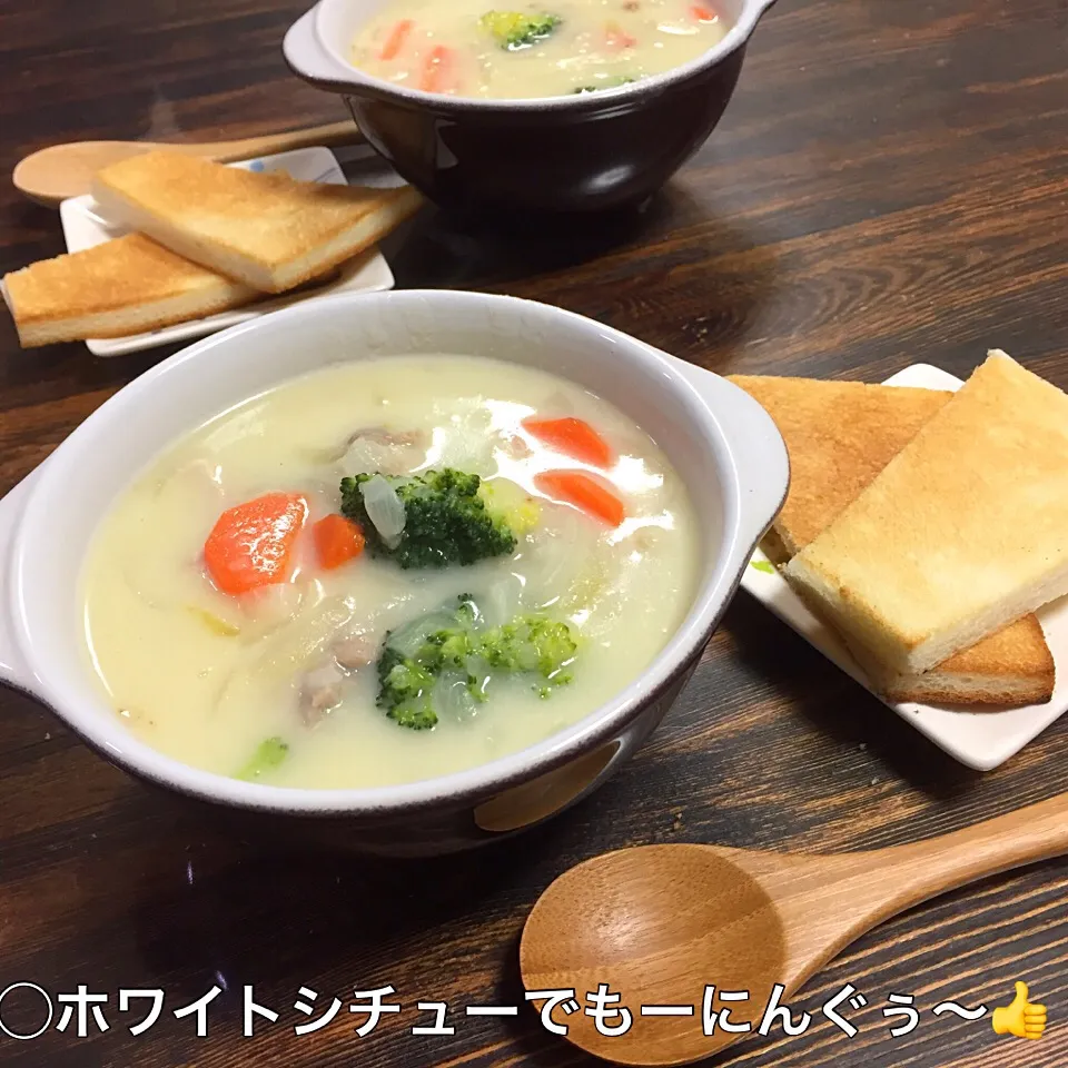 ホワイトシチューdeもーにんぐゥ👍👍👍|いしくん。（たまご王子🥚🐣🐥🐔）さん