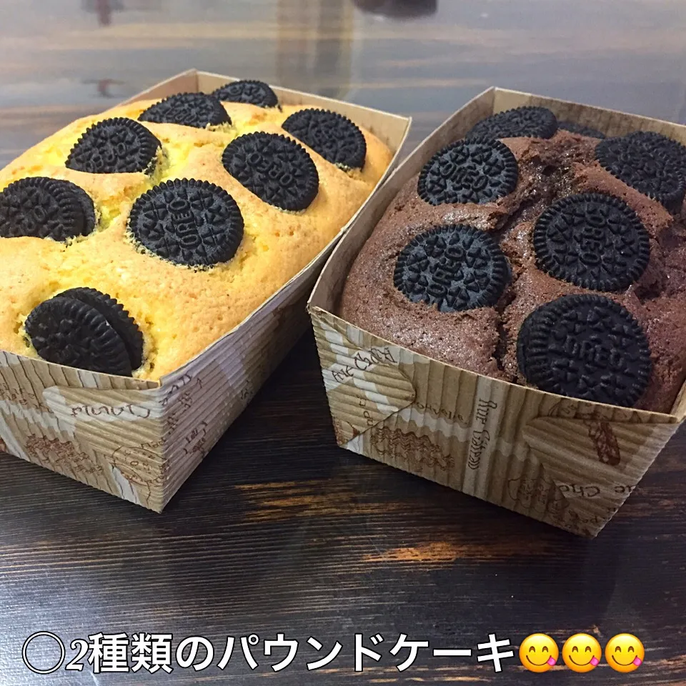 2種のパウンドケーキ😋😋😋|いしくん。（たまご王子🥚🐣🐥🐔）さん