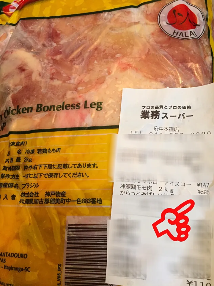 業スー ブラジル産 鶏モモ肉 2kg|風流料理人さん