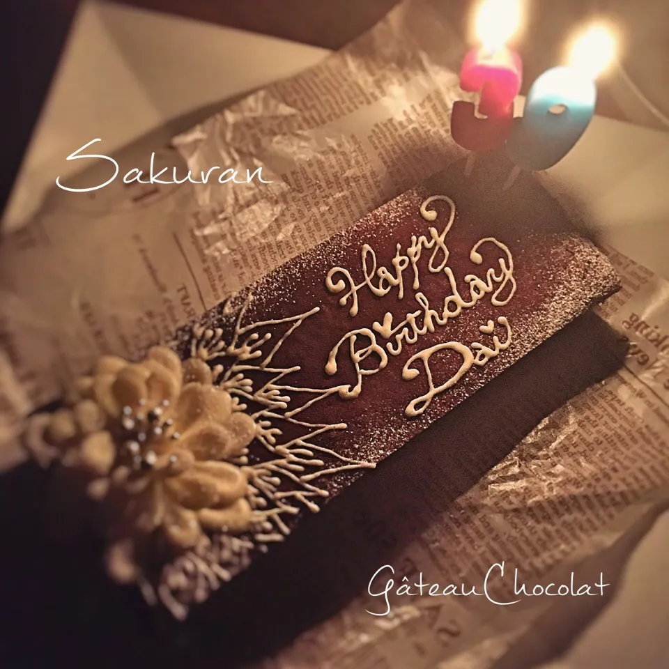 HappyBirthday★gâteauchocolat|Sakuranさん