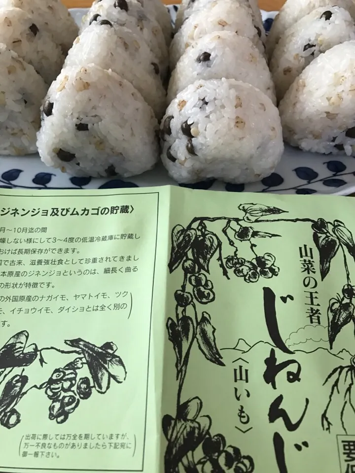 いただき物の自然薯とむかご
第一弾はむかごゴハンです〜(๑˃̵ᴗ˂̵)
おにぎり沢山作ってみんなでランチ🤗|5ネコママさん