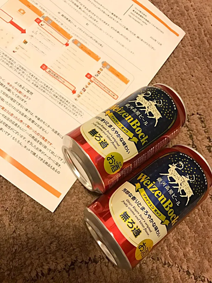 Snapdishの料理写真:銀河高原ビール！|どすきり あいこさん