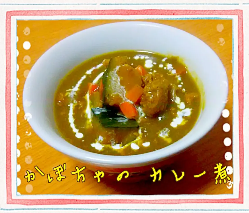 今夜は、冬至🎃
かぼちゃのカレー煮👳|ひとみんΨ(*´∀｀)Ψさん