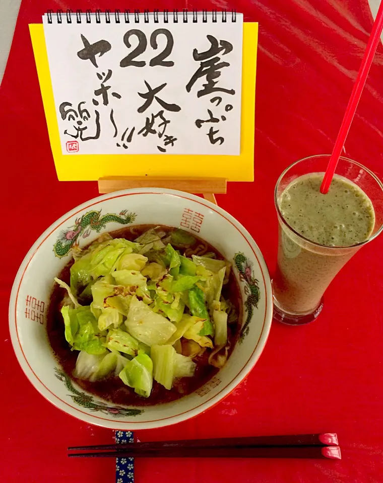 Snapdishの料理写真:朝ごはんは勝負飯😊💖
朝からラーメン🍜( ◠‿◠ )👍🎵🎵
たっぷりキャベツの醤油ラーメン🍜💖
朝昼兼用🎈🎈🎈|はみちゃんさん