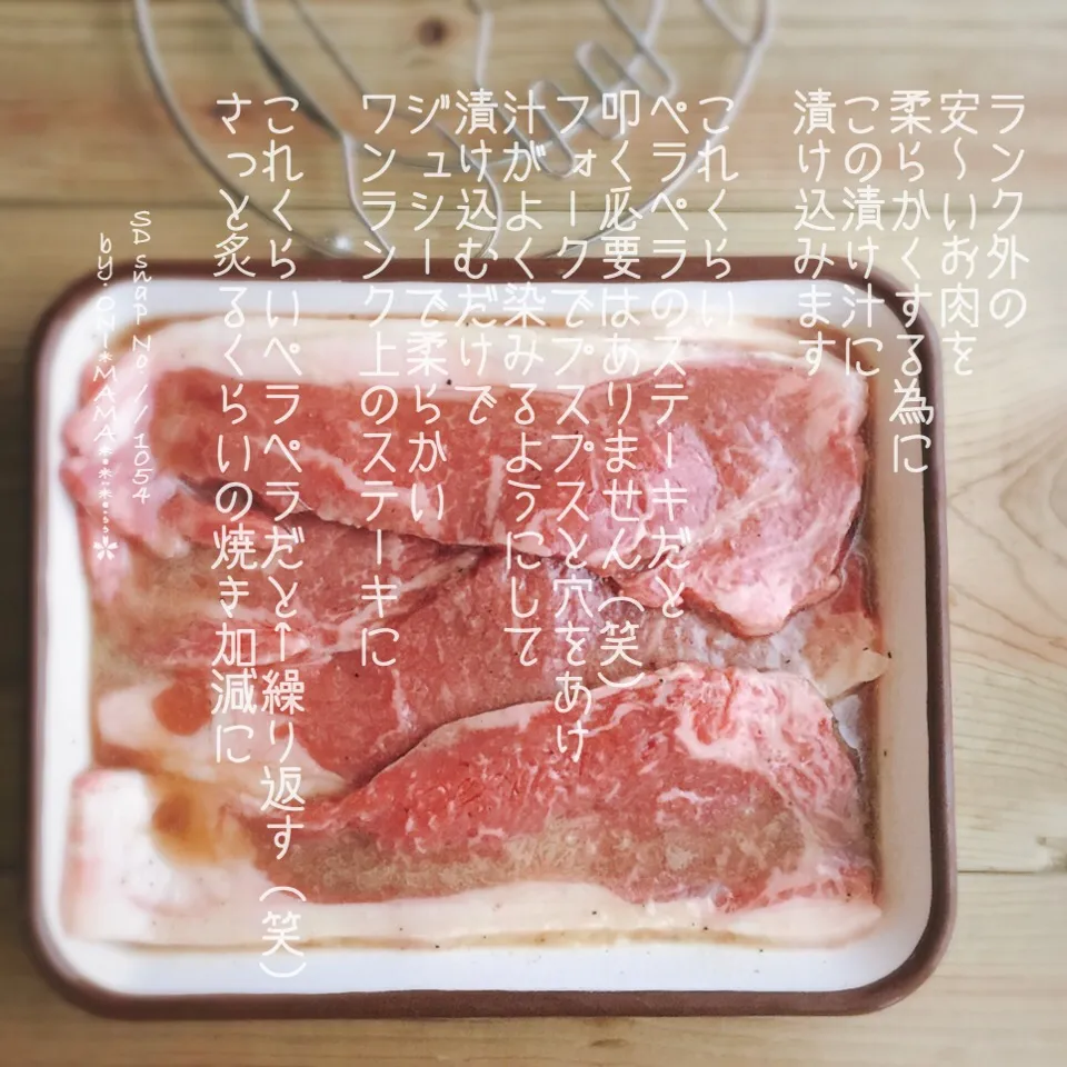 Snapdishの料理写真:万能たれ で 柔らかステーキ|ONI*MAMA*さん