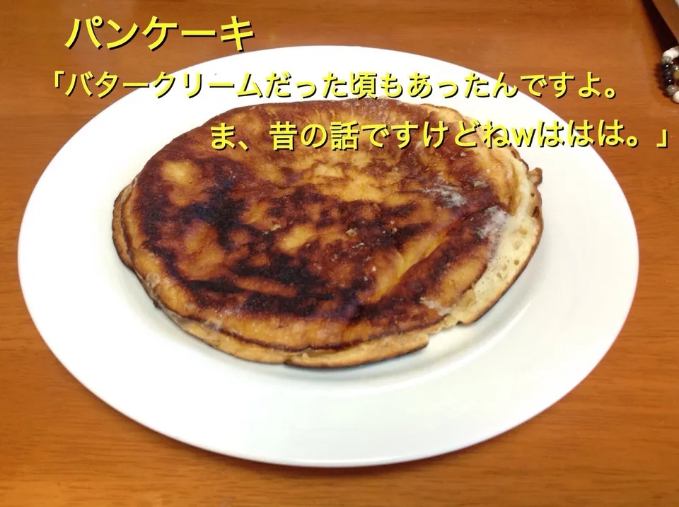 分離したバタークリームに粉入れて焼いてみた結果wwwwwwwww|カオーリャさん