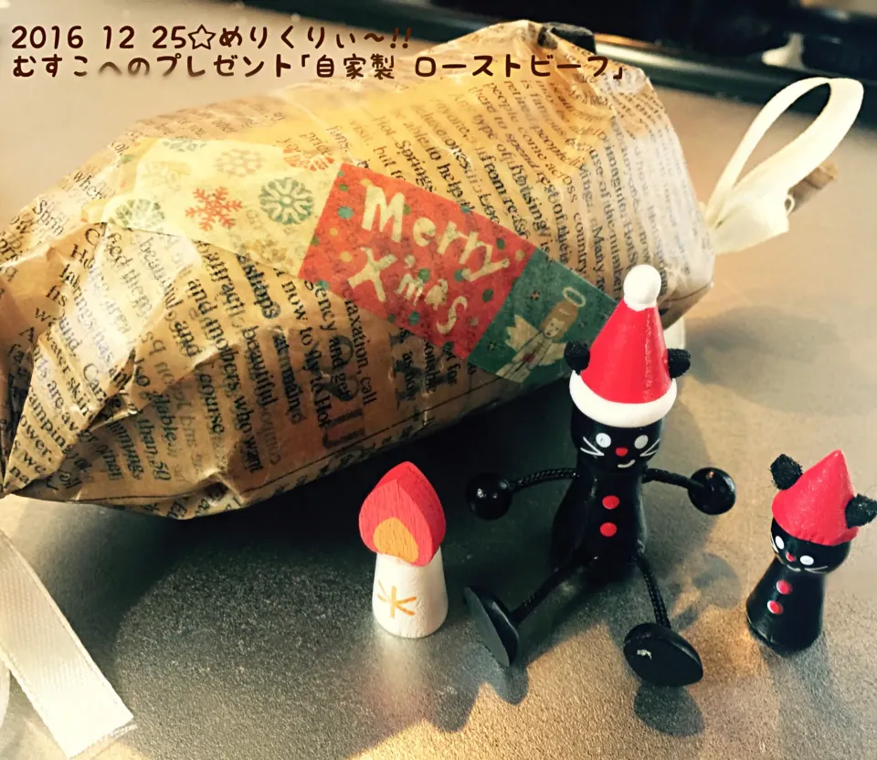 ｢2016 ローストビーフ｣(｢･ω･)｢ﾎｲ
むすこへのクリスマスプレゼント🎄|hi-ra（ひいら）さん