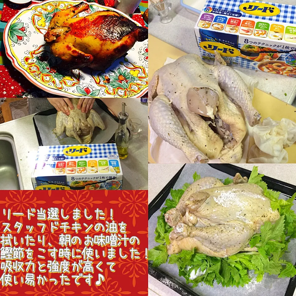 🎄クリスマス🎄スタッフドチキン🍗|るかるんさん