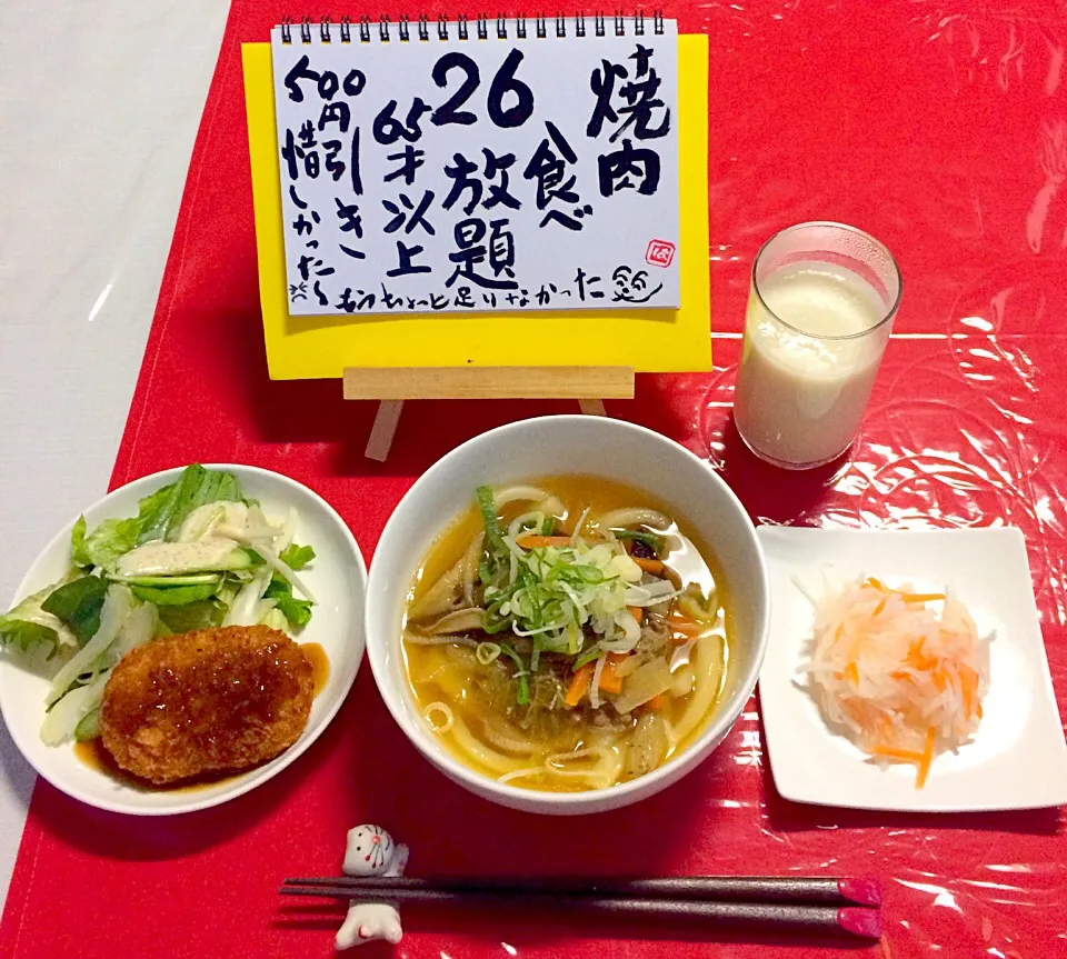 朝ごはんは勝負飯😊💖
肉盛りうどん小盛り&サンマルコの野菜コロッケ&生酢&ホット甘酒GOODだね〜😊🎵昨夜のXmas🎄🎁焼肉食べ放題😊食べて食べて食べまくり（笑）65歳以上500円引き(o^^o)惜しかった‼️😵
もうちょっと足りなかった〜〜😊💞|はみちゃんさん