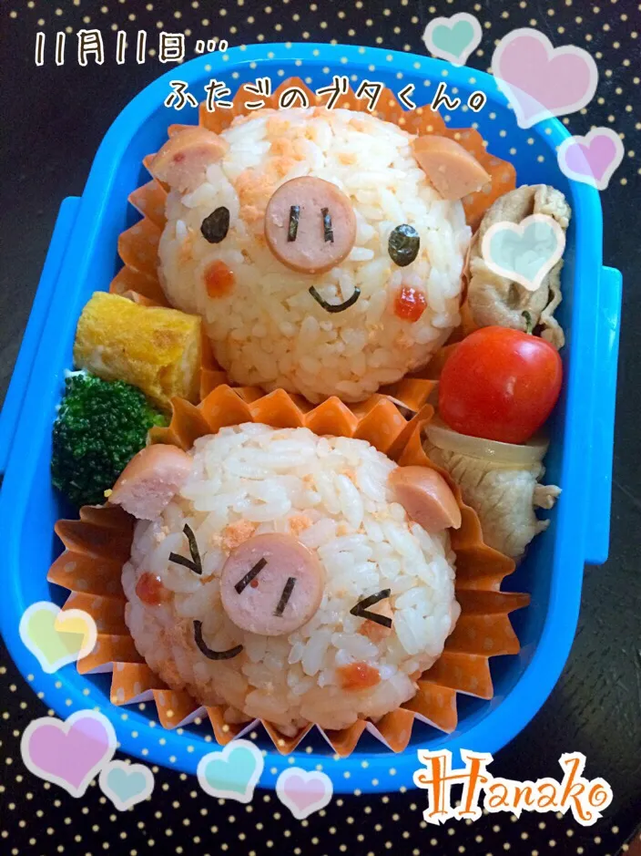 双子のブタ君弁当。|hanakoさん