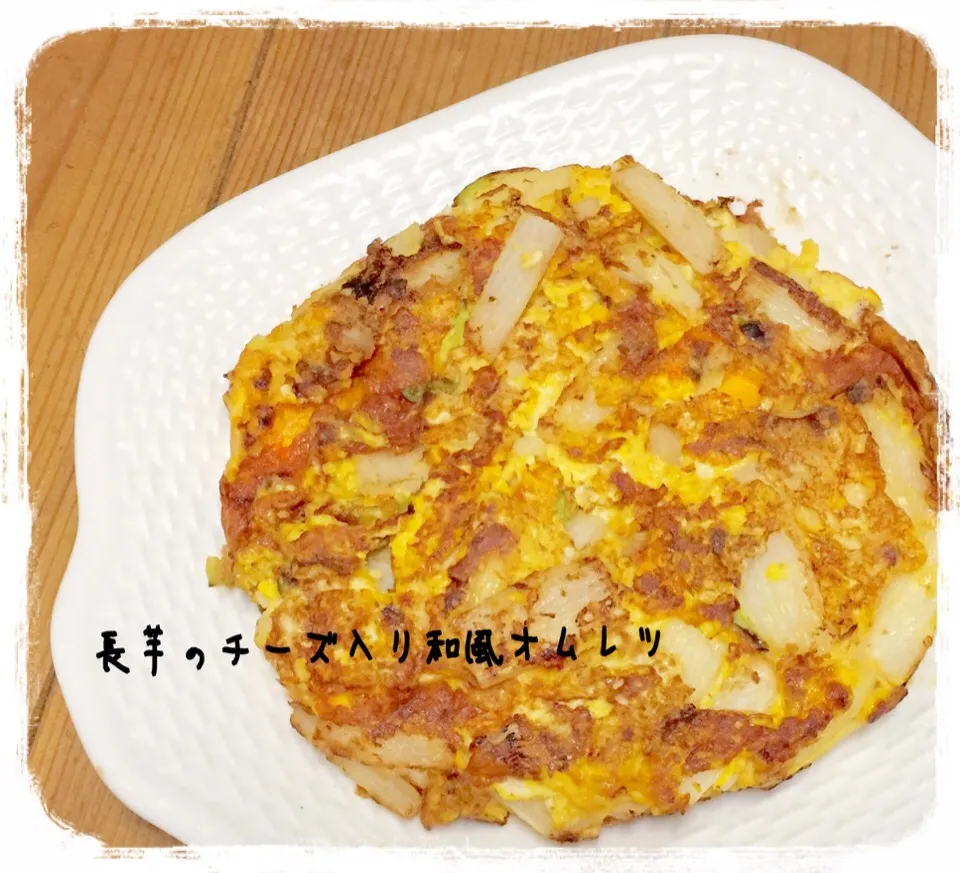 Tomoko Itoさんの料理 長芋のチーズ入り和風オムレツ💕🐣|カタツムリさん