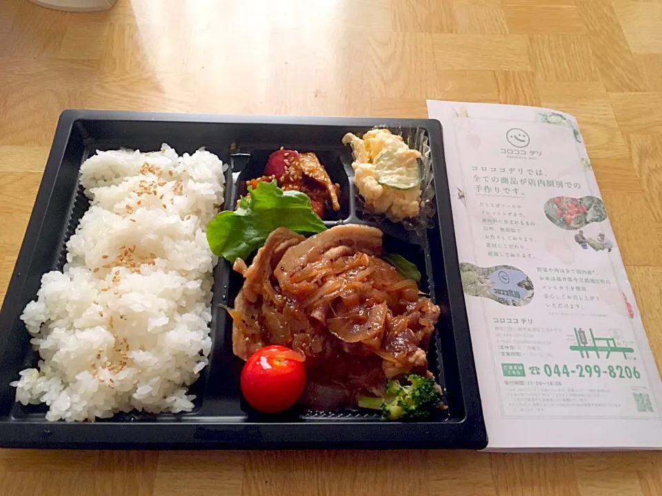 コロココデリ年内最終日に生姜焼き弁当を食べて夜勤に向け寝まーす|Tarou  Masayukiさん