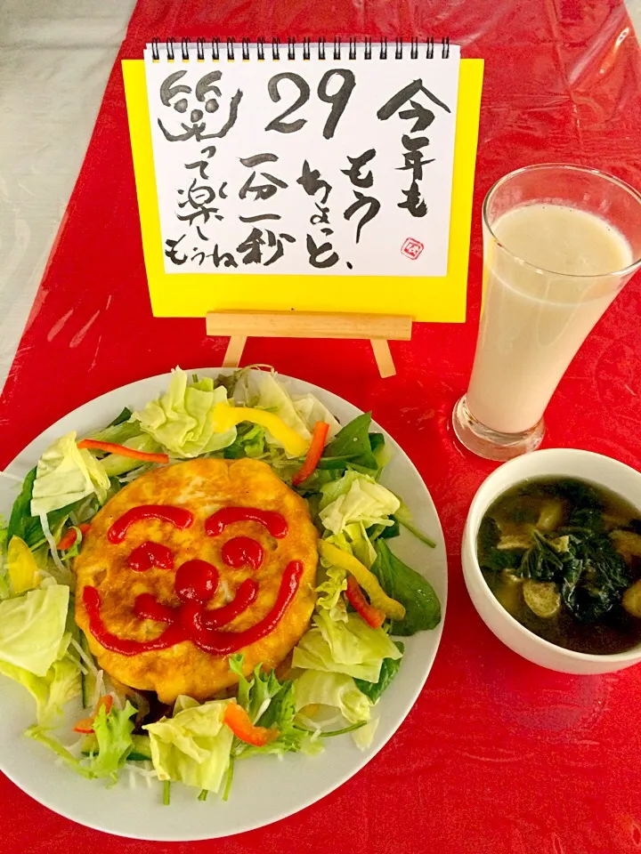 朝ごはんは勝負飯😊💖ニコニコオムライス( ◠‿◠ )🤗出来たて甘酒👍💖GOODだね〜💞🎵|はみちゃんさん