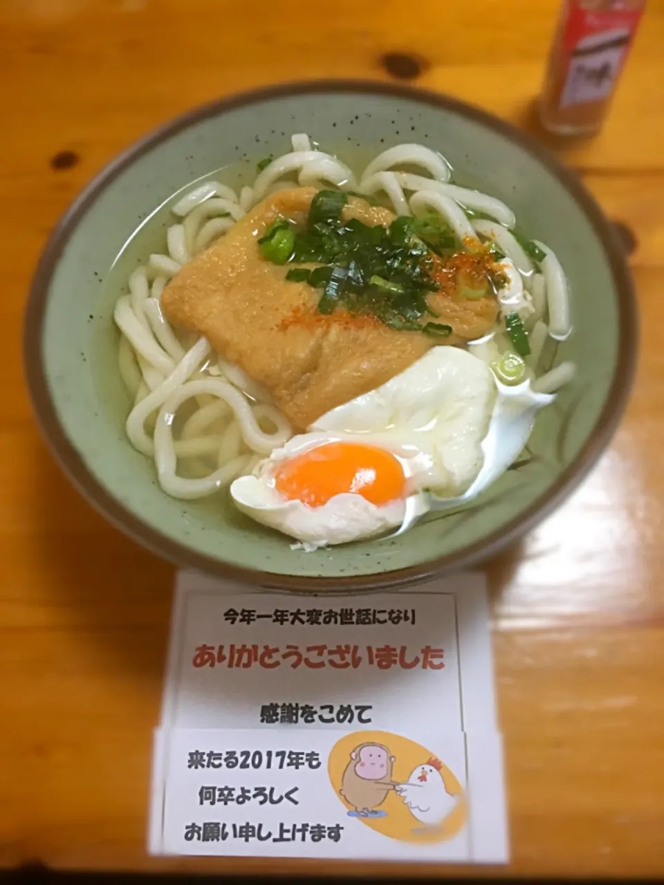 きつねうどん|茶一郎さん