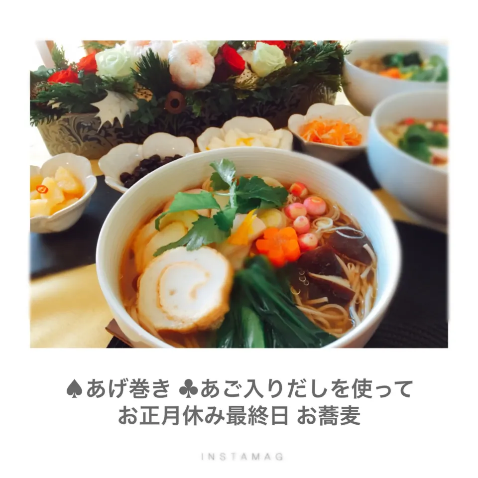 Snapdishの料理写真:♣︎ばろんちゃんからのあげ巻き
♠︎ロコタンからのあご入りだし
 を使って 年越しました〜〜蕎麦🎍|chiaki3（平川ちあき）さん