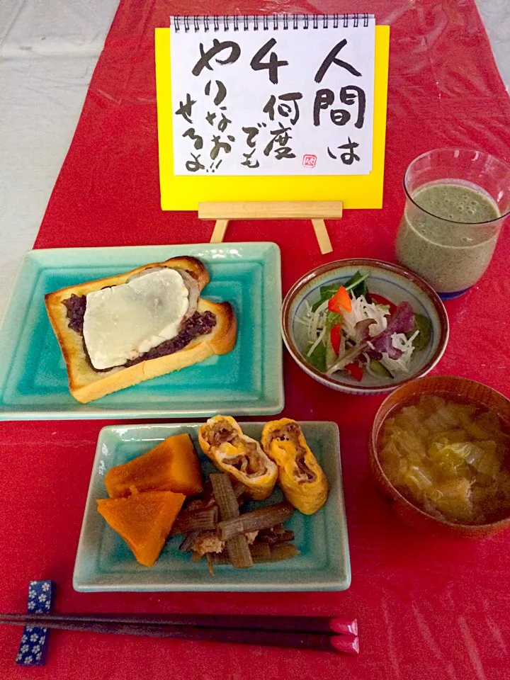 Snapdishの料理写真:朝ごはんは勝負飯( ◠‿◠ )
面白いトースト🤗
餡子餅トースト💖これはいける（╹◡╹）
かぼちゃ甘煮、ふき煮付け、牛肉カルビー焼肉卵焼き、野菜サラダ、味噌汁、甘酒スムージーGOODだね〜🤗🎵🎵|はみちゃんさん