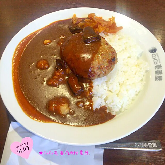 ★☆お正月お出かけランチ☆★CoCo壱番屋の店舗限定＊まかないカレーplusチーズインハンバーグトッピング♪|さとみさん