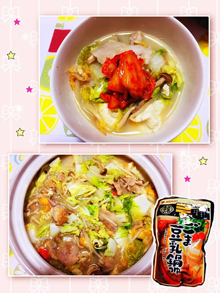 Snapdishの料理写真:snapdishさんにいただいた、ミツカン ごま豆乳鍋つゆを使ってお鍋🍲✨キムチを乗せるとさらにおいしい٩(๑❛ᴗ❛๑)۶|nacchan♪さん