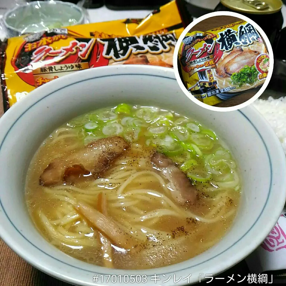 Snapdishの料理写真:#17010503 キンレイ「ラーメン横綱」|dune725さん