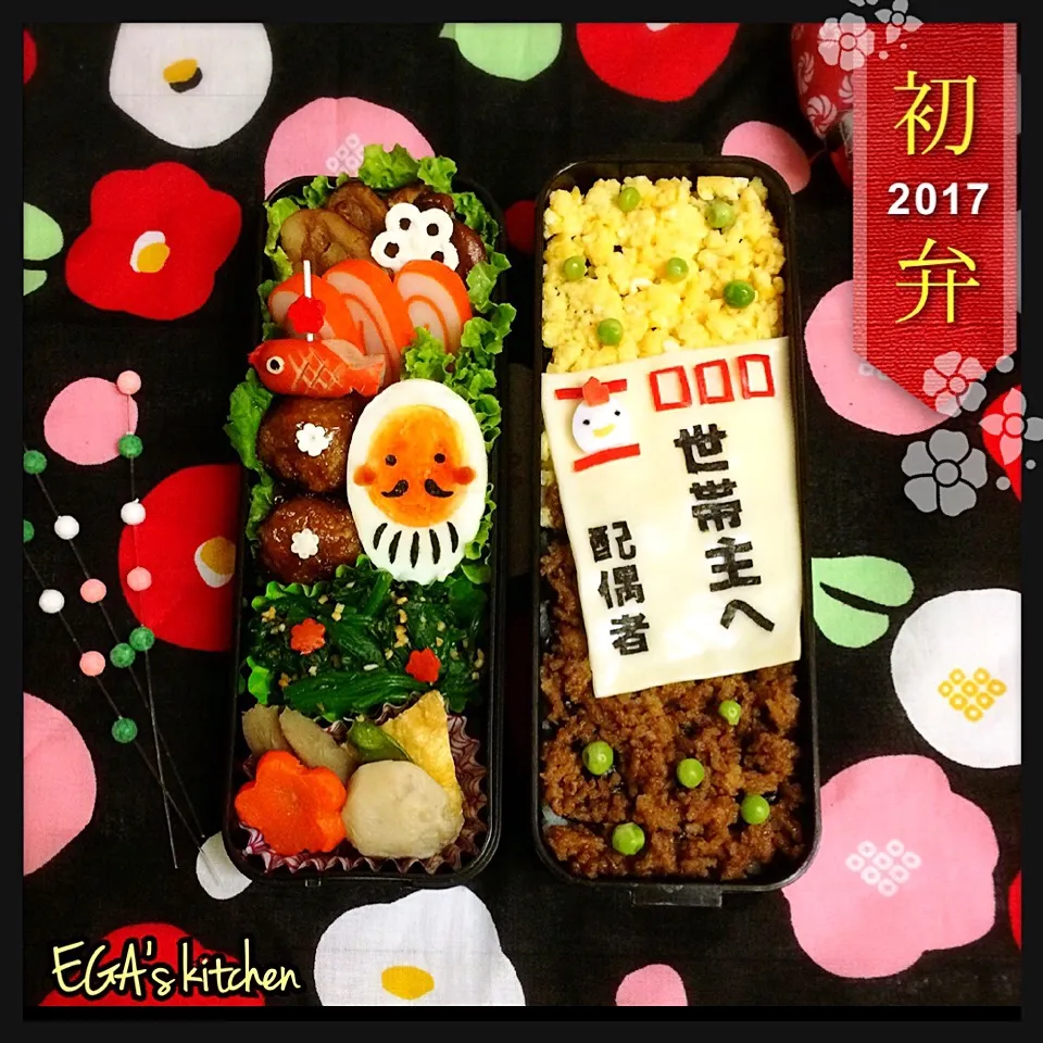 2017お年賀そぼろ弁当|egaさん