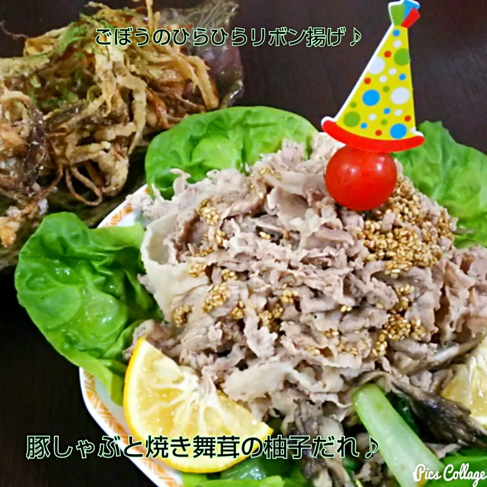 山本真希さんの豚しゃぶと焼ききのこのすだちだれ🍄&ごぼうのひらひらリボン揚げ♪で1200投稿おめでとう♪|ゆっこさん