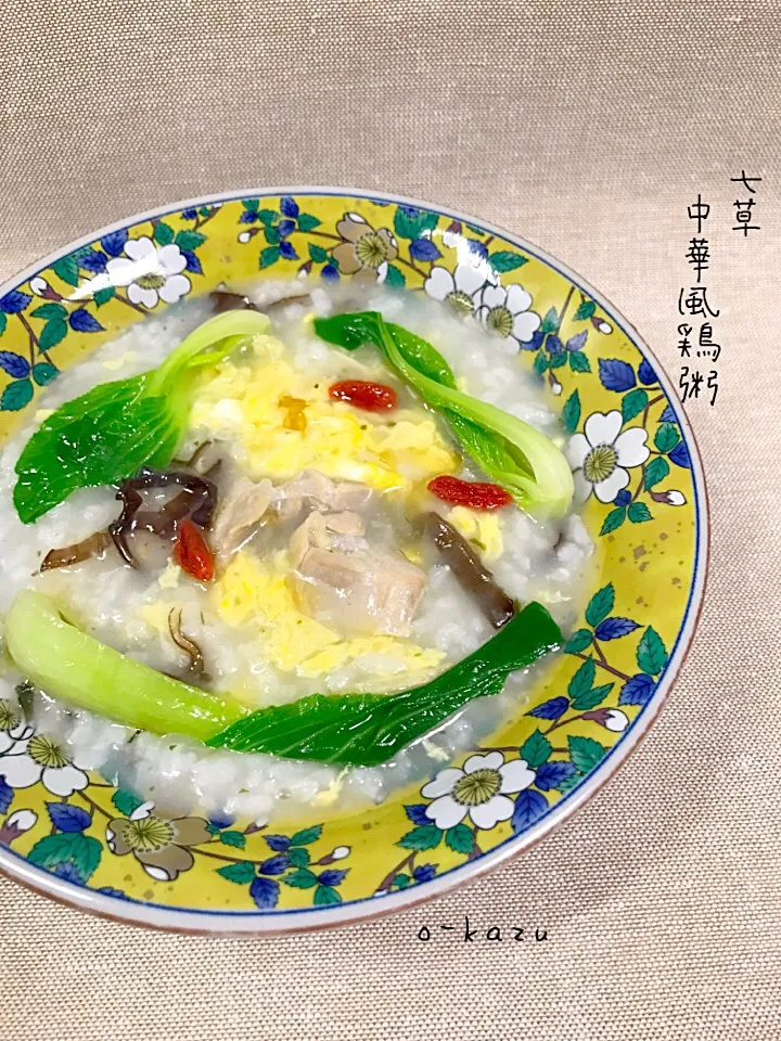 我が家の七草は中華風鶏粥です。玉子とキクラゲ、クコの実と青梗菜入り。仕上げに胡麻油。|o-kazuさん