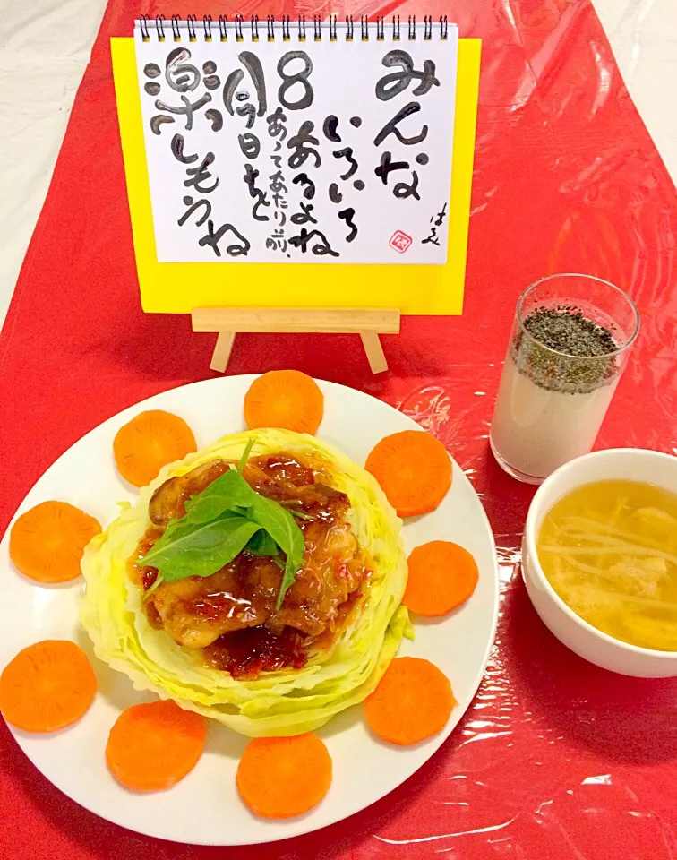 朝ごはんは勝負飯🤗💖
はみちゃんの気まぐれサラダ🥗
キャベツの輪切りと人参🥕のレンチン温野菜にチキンステーキ、スイートチリソースで‼️これは旨旨( ◠‿◠ )
黒ごま入り甘酒GOODだね〜🤗💖|はみちゃんさん