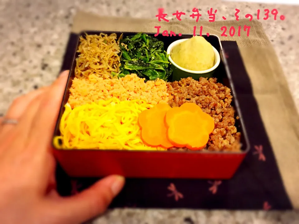 Snapdishの料理写真:長女弁当꒰ღ˘◡˘ற꒱。
五色丼とデザートの茶巾。|かずちゃんさん