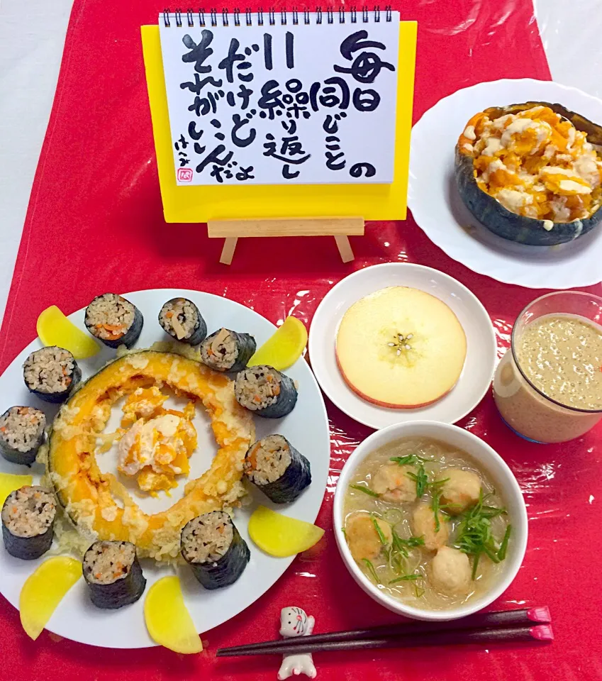 Snapdishの料理写真:朝ごはんは勝負飯🤗💖
輪切りカボチャの天ぷら
カボチャのサラダ🎃
炊き込みごはんの海苔巻き
りんごの輪切り🍎
とりこぼうすりみと春雨の味噌汁
GOODだね〜
今日は全部○でした（笑）
ま〜〜るく生きたいね🤗💖|はみちゃんさん