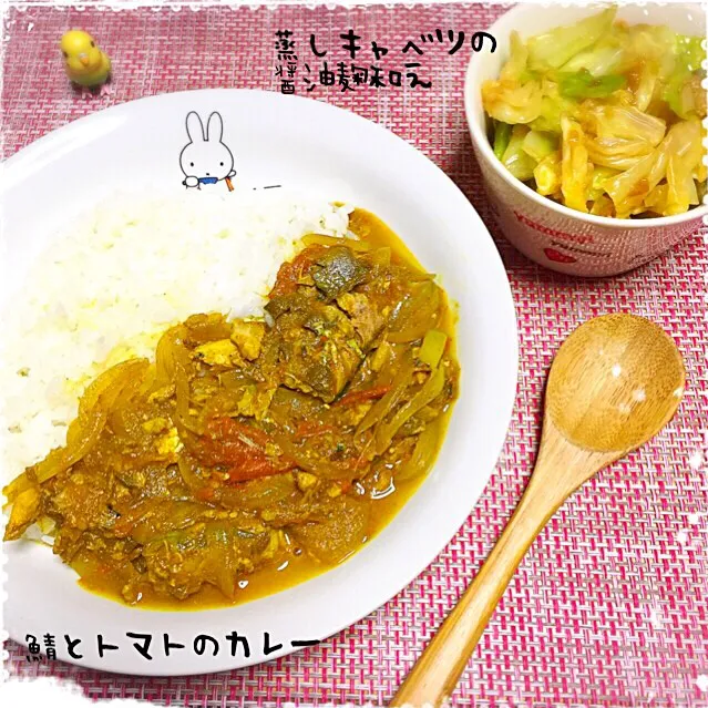 桜央里ちゃんの🌸サバとトマトのカレーライス🍛&蒸しキャベツの醤油麹和え♡
桜央理ちゃん🌸1000投稿おめでとう🎉|きいこさん