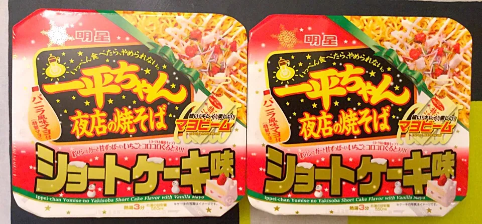 まもなくやって来る焼きそばチョコソースに挑む前に…再度コレ🍰と戯れますわ😄👍🏻|にゃあ（芸名）さん