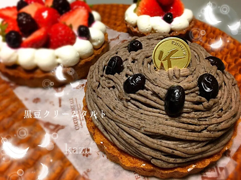 黒豆の消費に困り🙌タルトに😅|kazu★さん
