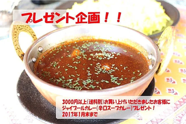 カレー|rajuさん