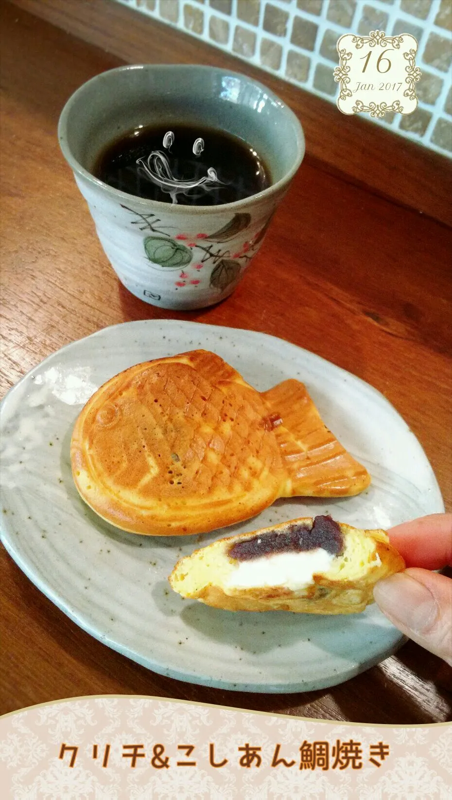 今日のおつやは…鯛焼き♪|きみちさん