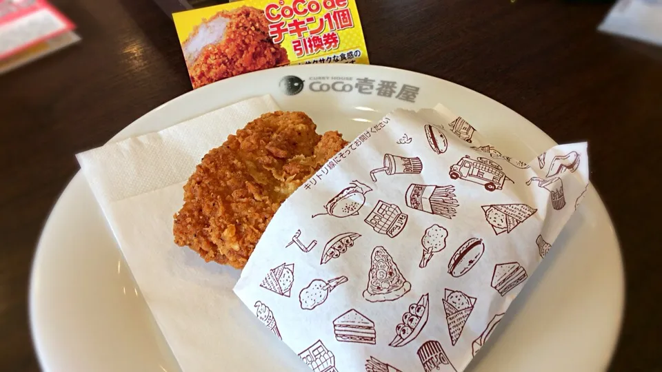 トドメは！これだ〜CoCo壱番屋酉年にちなんで「CoCo壱番チキン🐥」😋|アライさんさん