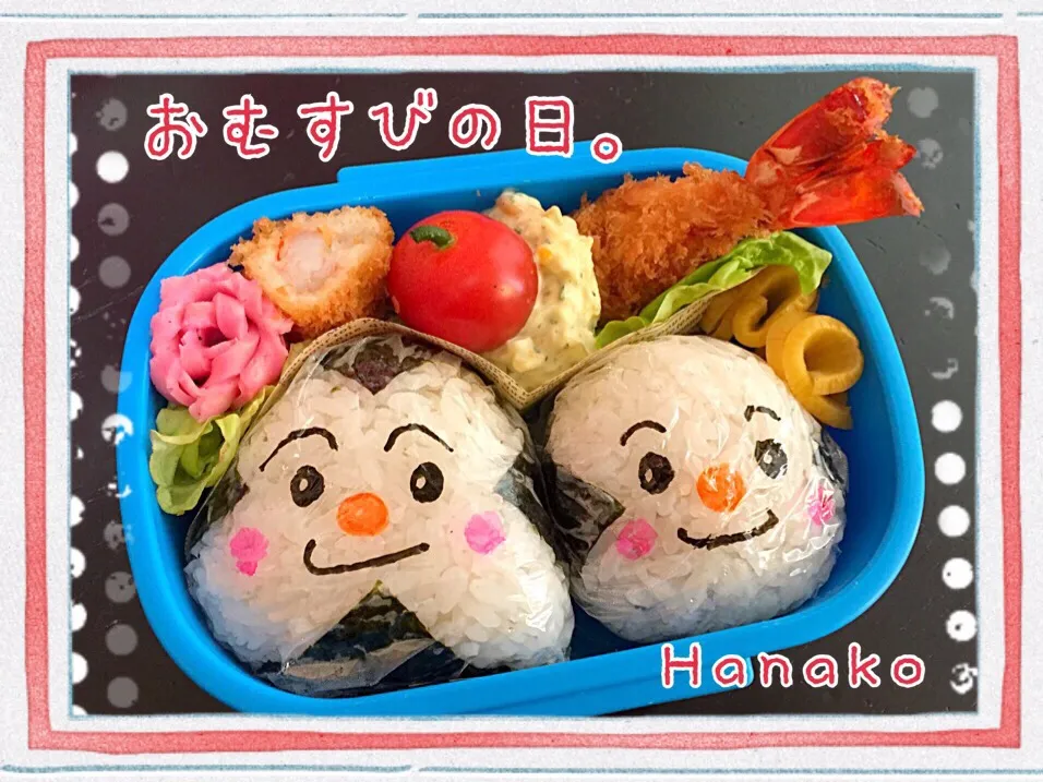 おむすびまんとこむすびまん弁当。|hanakoさん