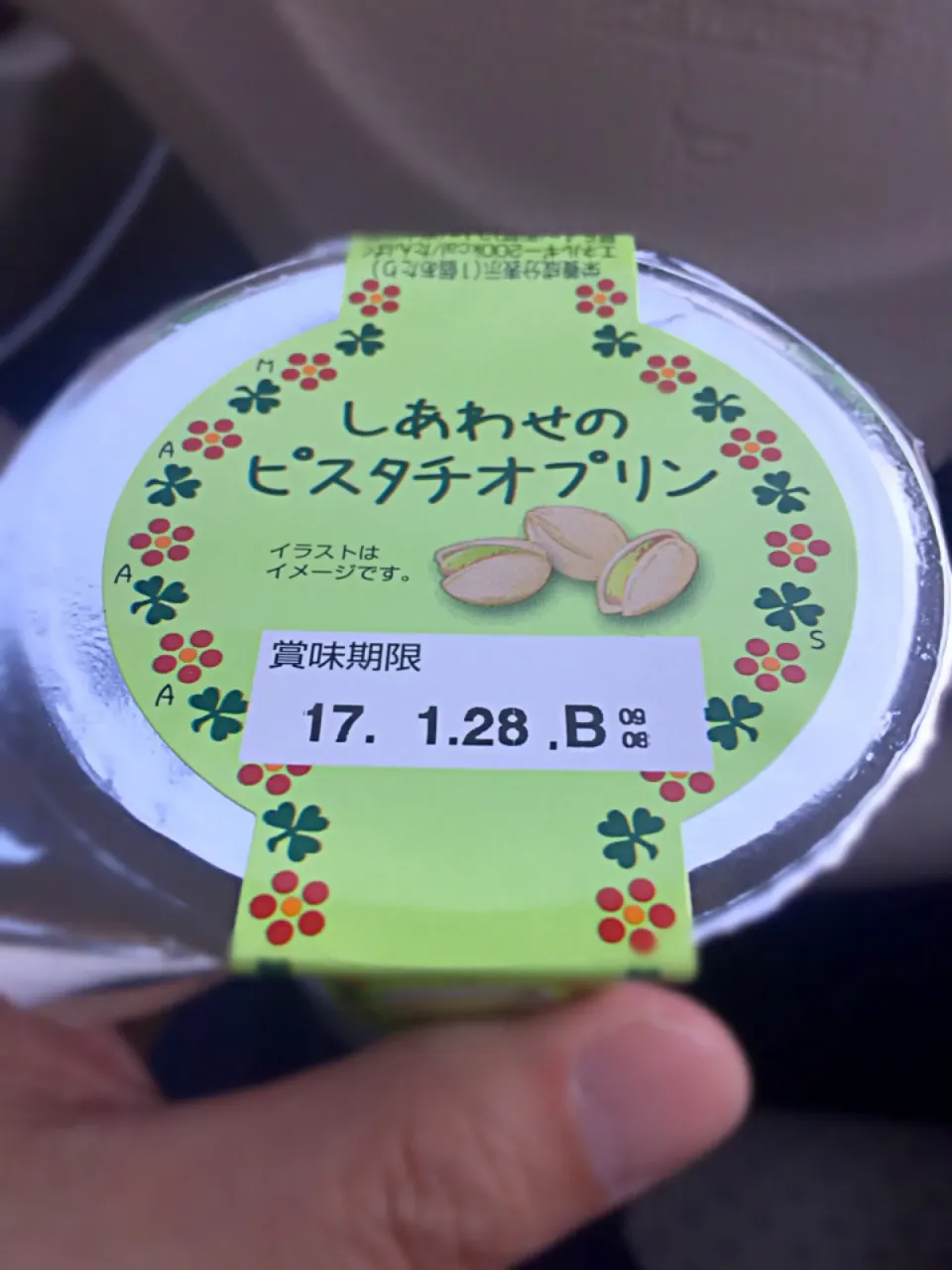 Snapdishの料理写真:しあわせのピスタチオプリン|古山さん