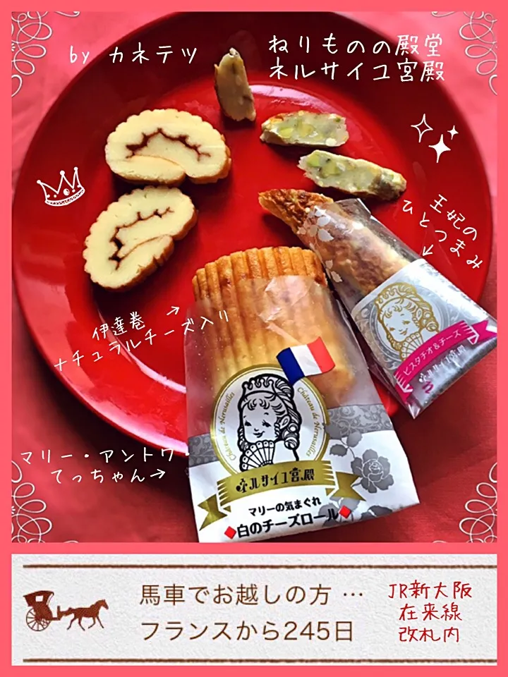 Snapdishの料理写真:ねりものの殿堂 ネルサイユ宮殿✨|izoomさん