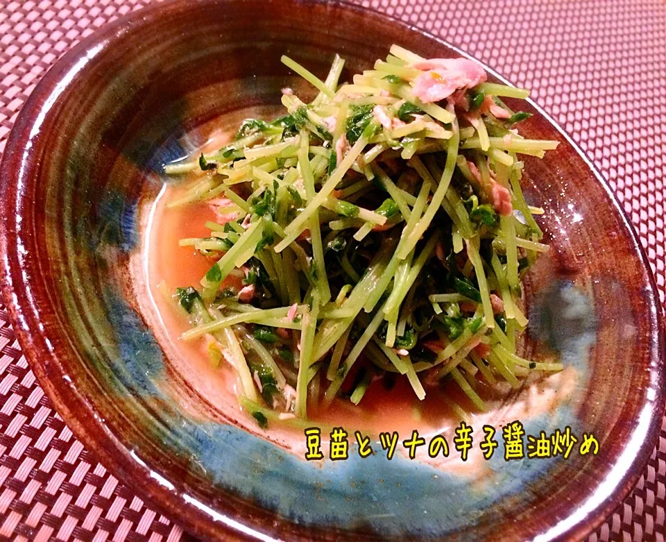 ことり*ちゃんの✨豆苗とツナの辛子醤油炒め*|咲きちゃんさん