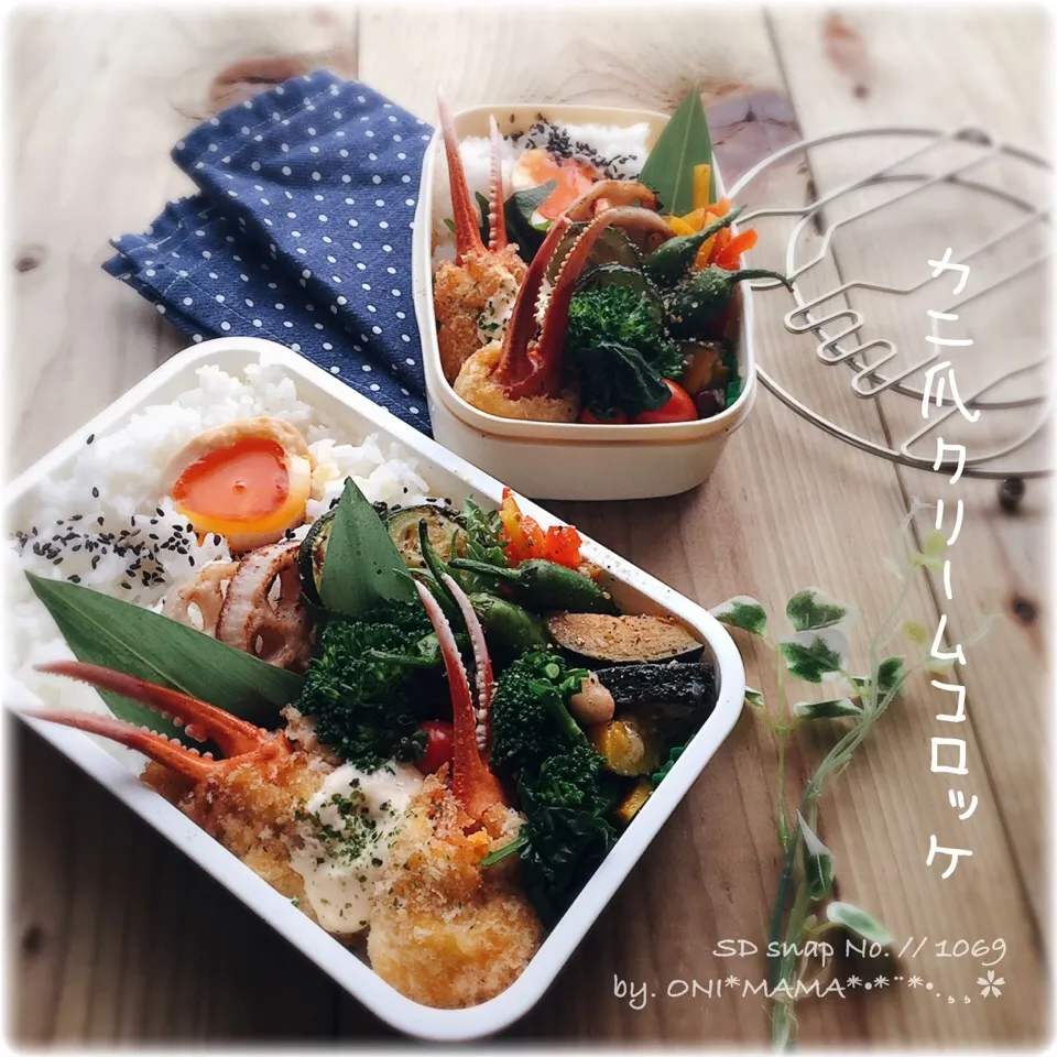 カニ爪🦀クリームコロッケ お弁当|ONI*MAMA*さん