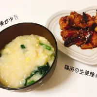 Snapdishの料理写真:風邪予防ごはん😷|Tさん