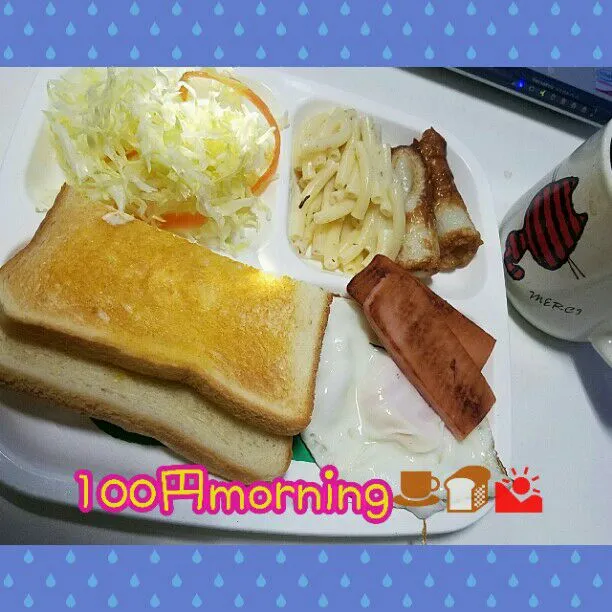 100円morning☕🍞🌄|ジロー7さん