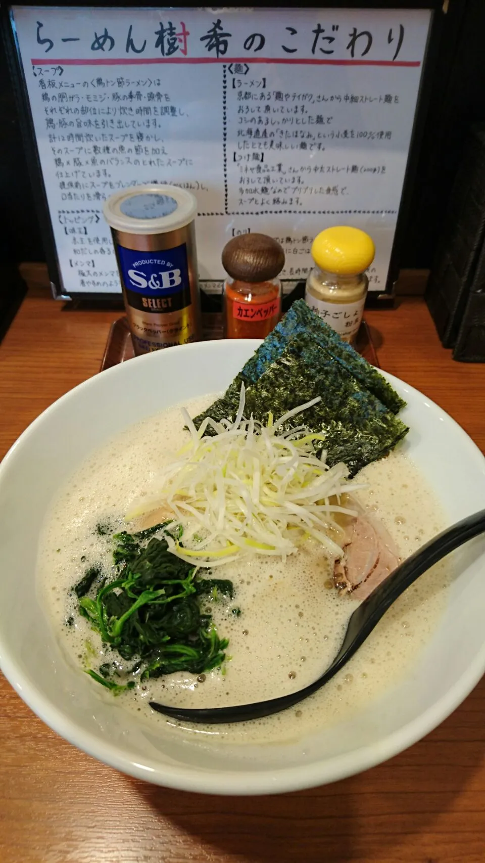 家系soba
らーめん樹希
06-6330-0070
大阪府吹田市垂水町1-55-9 
https://tabelog.com/osaka/A2706/A270602/27089276/|tomoyuki.nakaharaさん