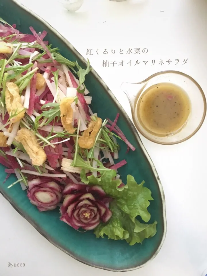 Snapdishの料理写真:おちゃわんさんの料理 クレソンと大福豆の柚子オイルマリネサラダ
紅くるりと水菜で🌿|yucca@さん